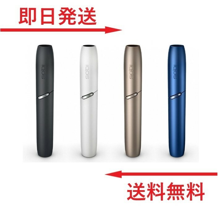 【安心の30日保証】 アイコス 3 IQOS ホルダー 全4種 IQOS 3 アイコス3 iQOS3 あいこす3 本体 スティック 棒 加熱式タバコ ウォームホワイト ベルベットグレー ステラーブルー ブリリアントゴ…