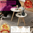 【楽天ランキング1位受賞!】 ROOM ESSENCE(東谷) サイドテーブル おしゃれ トレーテーブル Sサイズ 天然木 ミニテーブル 北欧 ソファテーブル ...