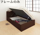 【上質家具】 跳ね上げベッド ベッド 収納付きベッド シングルベッド ベッドフレーム すのこベッド ベット 収納 収納付き 収納ベッド 跳ね上げ おしゃれ ベッドフレームのみ 横開き シングル 深さラージ 組立設置付(3)