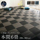 【上品家具】 洗える ラグ カーペット 日本製 PP ポリプロピレン アトピー ダイニング ダイニングラグ キャンプ アウトドア 和モダン い草風モダンデザイン...