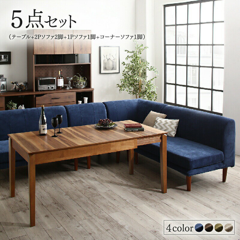 楽天市場】コーナーソファ(ダイニングセット|インテリア・寝具 楽天市場】コーナーソファ(ダイニングセット|インテリア・寝具