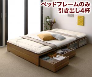 【上質家具】 ベッド 収納付きベッド フィッツ フレームのみ 収納 収納付 収納ベッド 大容量 収納ボックス 引き出し 布団 敷き布団 おしゃれ ベッドフレームのみ 引出し4杯 ロータイプ セミダブル 組立設置付