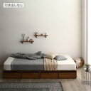 【上質家具】 選べる引出収納付きシンプルデザインローベッド スタンダードボンネルコイルマットレス付き 引き出しなし シングル