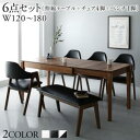 【上品家具】 天然木ウォールナット材モダンデザイン伸縮式ダイニングセット 6人 6点セット(テーブル+チェア4脚+ベンチ1脚) W120-180