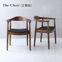 【上品家具】 ダイニングチェア ダイニング 天然木の高級デザイナーズダイニングシリーズ ダイニングチェア 2脚組