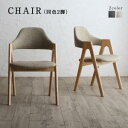 【上品家具】 ダイニングチェア ダイニング 天然木ダイニングシリーズ ダイニングチェア 2脚組