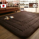 【上品家具】 ラグ 厚み40mmのふっくら厚敷きクッションラグ 190×260cm