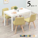【上品家具】 ダイニング5点セット-SH-背もたれロータイプ 110×70×72cm
