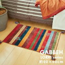 【上品家具】 ギャッベ ラグ・マット LORRIシリーズ 60×90cm