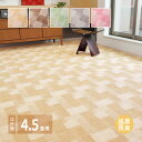 【上品家具】 レトロかわいい日本製抗菌カーペット バール 江戸間 4.5帖(261×261)
