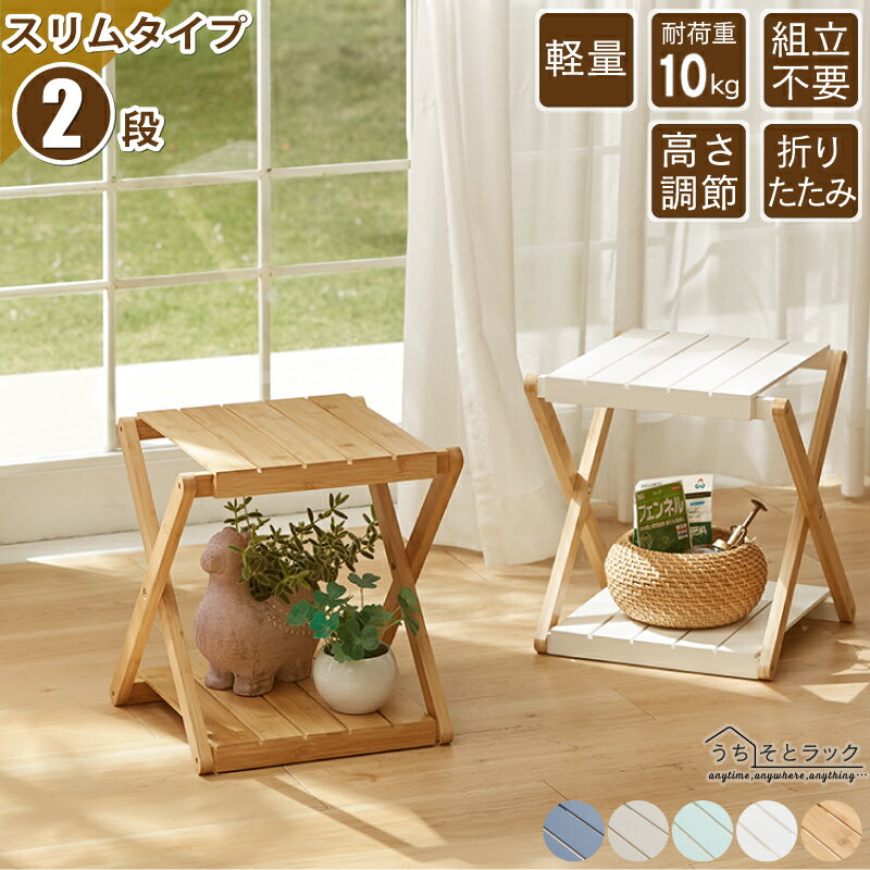 【上質家具】 マルチラック オープンラック フリーラック シェルフ ラック 折りたたみ クローゼット キッチン 押入れ キャンプ ガーデニング 本棚 子供部屋 ランドセル コンパクト 家具 ディスプレイ ホワイト スリム 2段