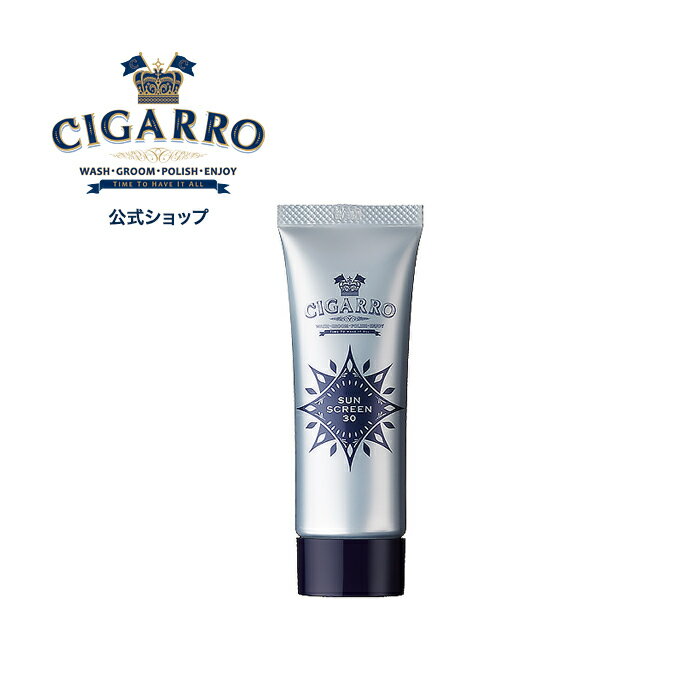 サンスクリーン(日焼け止め) SPF30 [日本製] メンズコスメ 男性ギフト オシャレ 父の日 CIGARRO 公式