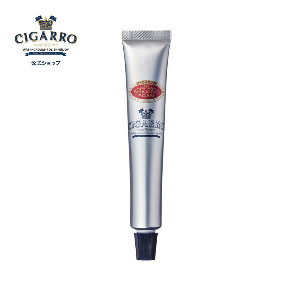 メンズ化粧品 人気ブランドの スキンケア グルーミング ひげ 髭 カミソリ 剃刀 保湿 プレゼント 誕生日 記念日 送別品 父の日 日本製 Cigarro メンズコスメ 彼氏 48g 公式 オシャレ 上司 フォームb シェービング 男性ギフト