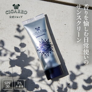 【公式】 サンスクリーン 日焼け止め SPF30 PA+++ 白くならない べたつかない 日本製 メンズ ギフト 男性 彼氏 旦那 化粧品 プレゼント コスメ 美容 スキンケア 誕生日 40代 30代 スキンケア クリスマス 父の日 オシャレ 高級 CIGARRO