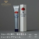 【公式】 シェービング フォーム クリーム 48g カミソリ負け 髭剃り ひげそり メンズ 肌荒れ ケア 肌 髭 青髭 ひげ カミソリ 剃刀 日本製 メンズ 男...