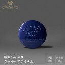【~16日01:59限定P10倍】 リフレッシュ クール ジェル べたつかない 日本製 メンズ ギフト 男性 彼氏 旦那 化粧品 プレゼント コスメ 美容 スキ...