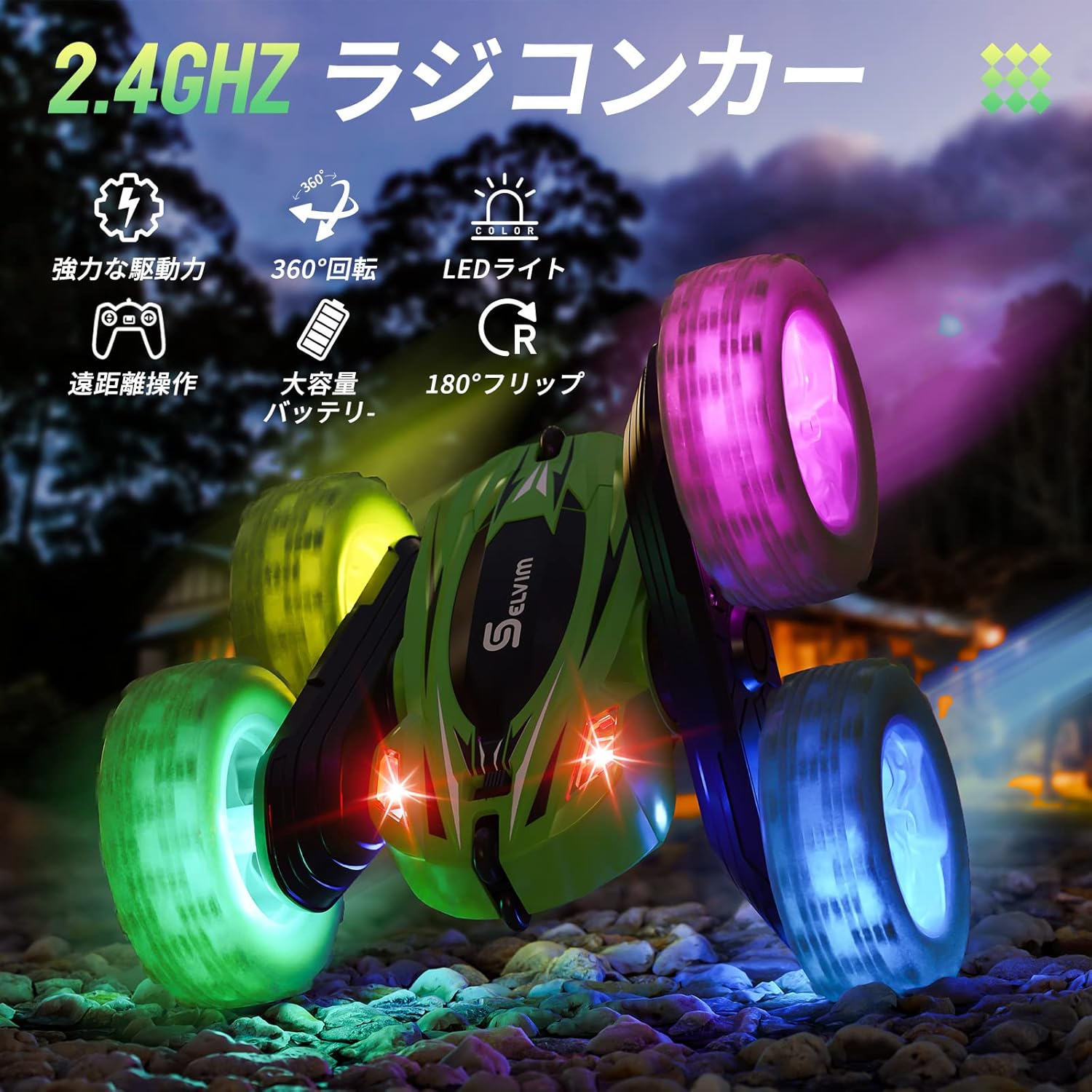 【5/4(月)まで★200円クーポン発行!】【土日祝も翌日配達】360度回転 RCカー ラジコンカー 高速両面運転 ラジコン カー オフロード スタントカー 大容量バッテリー リモコンカー ジェスチャー付 ミュージック 音楽 LEDライト 無線遠隔制御 充電式 車 子供 こども向け
