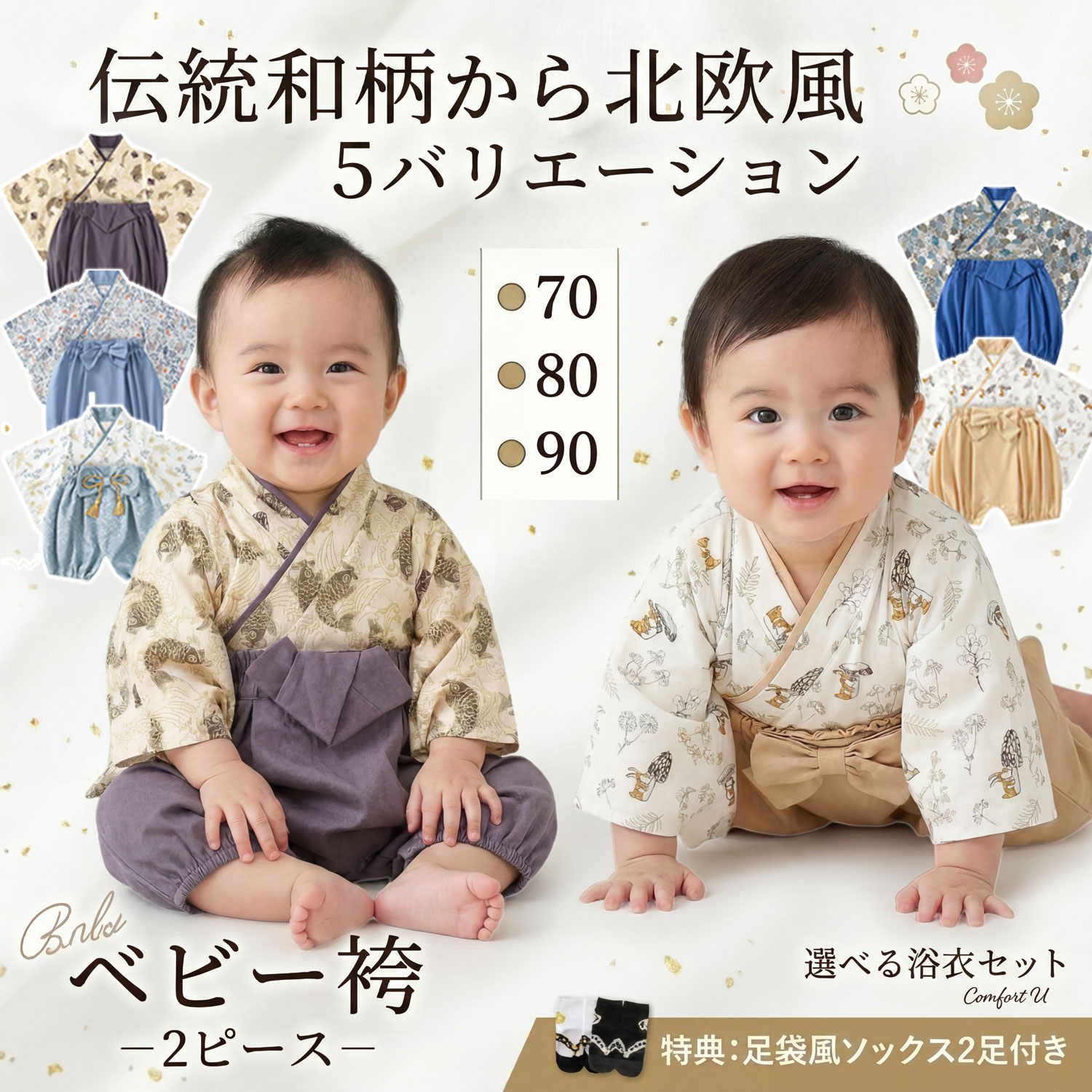 楽天市場】袴風 男の子の通販