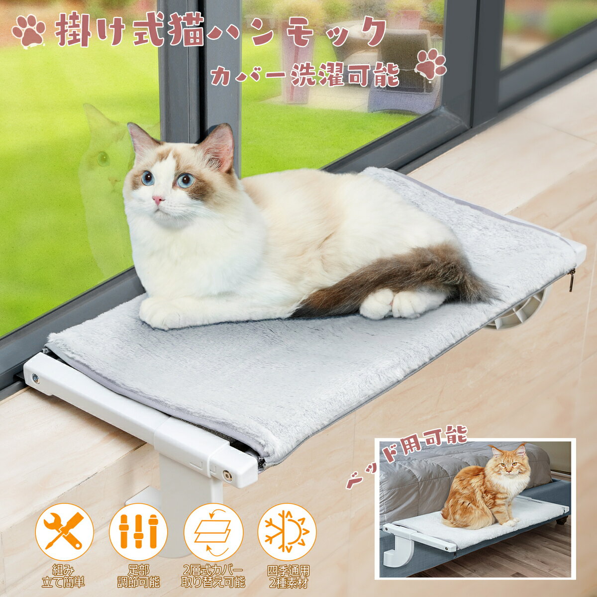 「今日だけ！ポイント10倍！」掛け式猫ハンモック ねこハンモック 猫ベッド 窓掛け式 ベッド 棚掛け ねこ はんもっく ねこソファ 猫窓パーチ 猫窓ハンモック 屋内用 頑丈 調節可能 耐久性 安定 猫用ベッド 省スペース 洗濯可能 大型猫 適用 68*35*9cm 耐荷重 30kg 送料無料