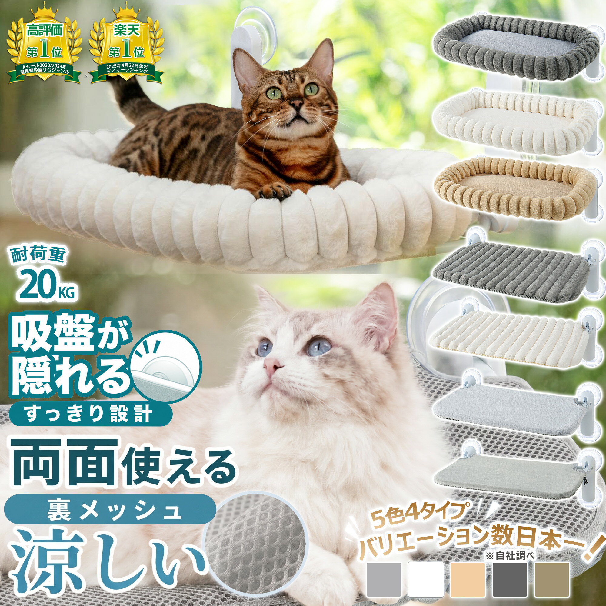 楽天市場】猫 ステップ 吸盤の通販