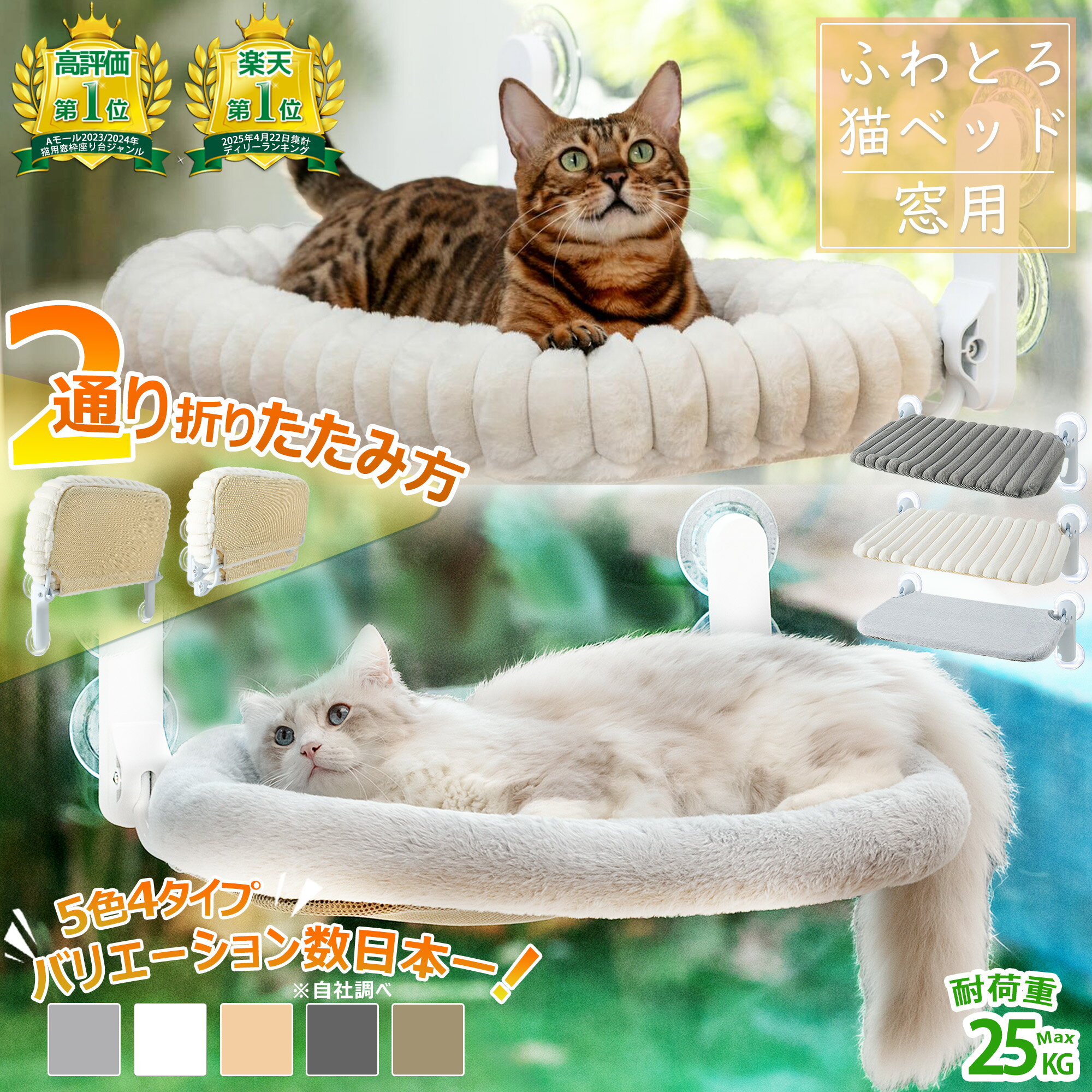 【2/4(水)まで★15％OFFクーポン発行中!】 猫 ハンモック 猫ベッド 吸盤式 暖かい 折畳み式 猫用ハンモック 猫 ハンモック 窓 猫窓ベッド 窓 ハンモック 猫 吸盤 キャットハンモック キャットウォーク キャットタワー ステップ ネコ 台 丸洗い 耐荷重マックス25KG