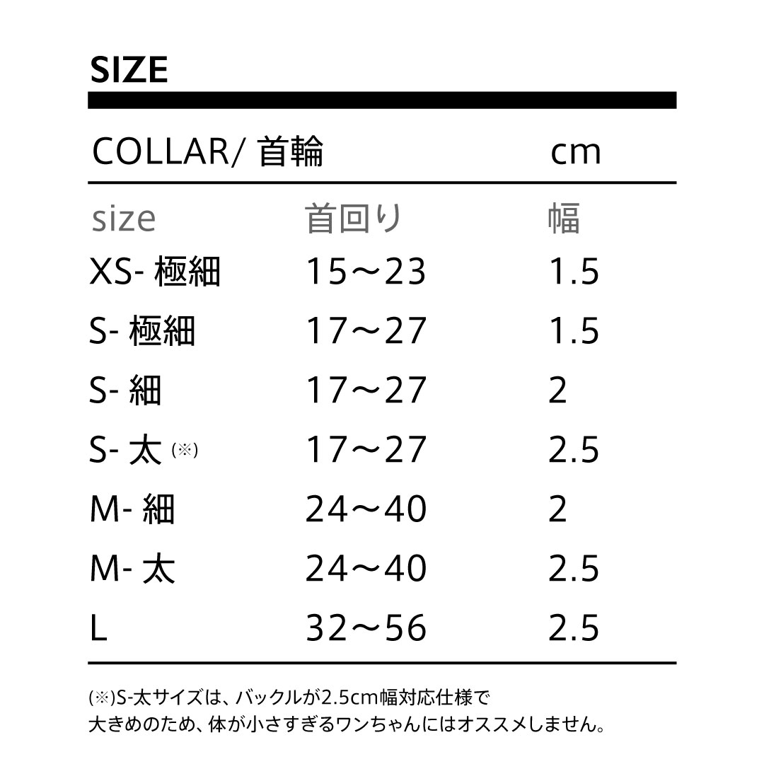 ciironTOKYO首輪サイズ犬日本製オシャレカラー小型犬中型犬大型犬シンプルポリエステル素材