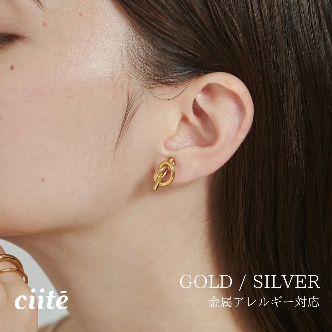 金属アレルギー対応 ノット イヤリング サージカルステンレス (両耳用) レディース アクセサリー 結婚式 パーティー 誕生日 プレゼント シルバー ゴールド ピンクゴールド シンプル
