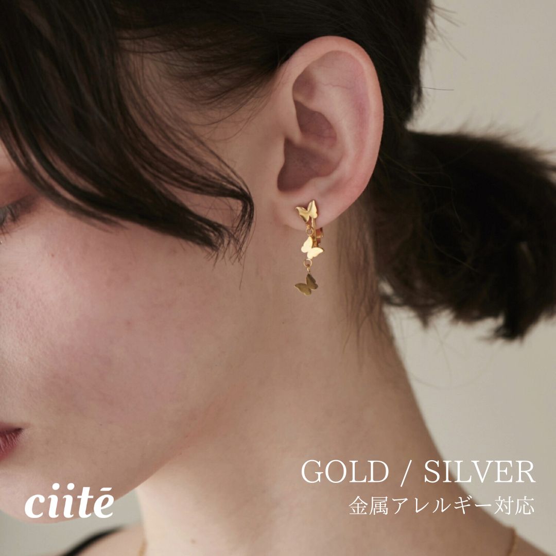 Rakuten - 金属アレルギー対応 バタフライイヤリング サージカルステンレス (両耳用) レディース アクセサリー 結婚式 パーティー 誕生日 プレゼント シルバー ゴールド ピンクゴールド シンプル