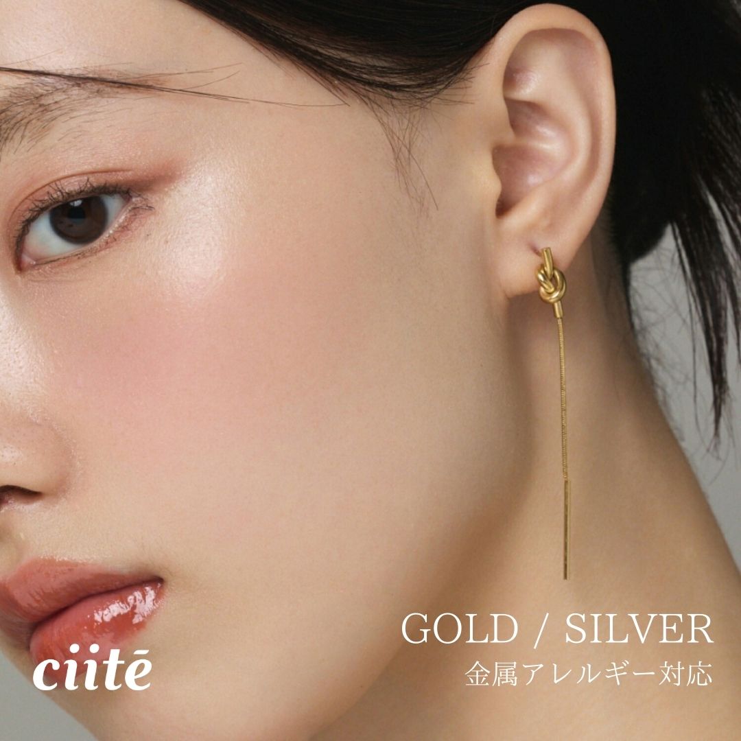 Rakuten - 金属アレルギー対応 ノットチェーンピアス サージカルステンレス (両耳用) レディース アクセサリー 結婚式 パーティー 誕生日 プレゼント シルバー ゴールド ピンクゴールド シンプル