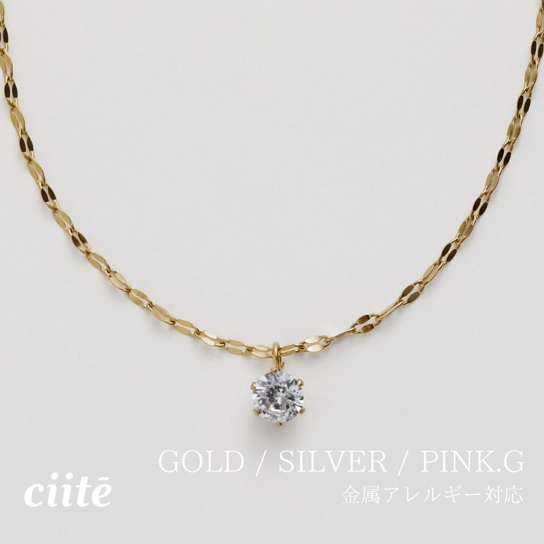 金属アレルギー対応 ビジューチェーンネックレス サージカルステンレス レディース アクセサリー 結婚式 パーティー 誕生日 プレゼント シルバー ゴールド ピンクゴールド シンプル