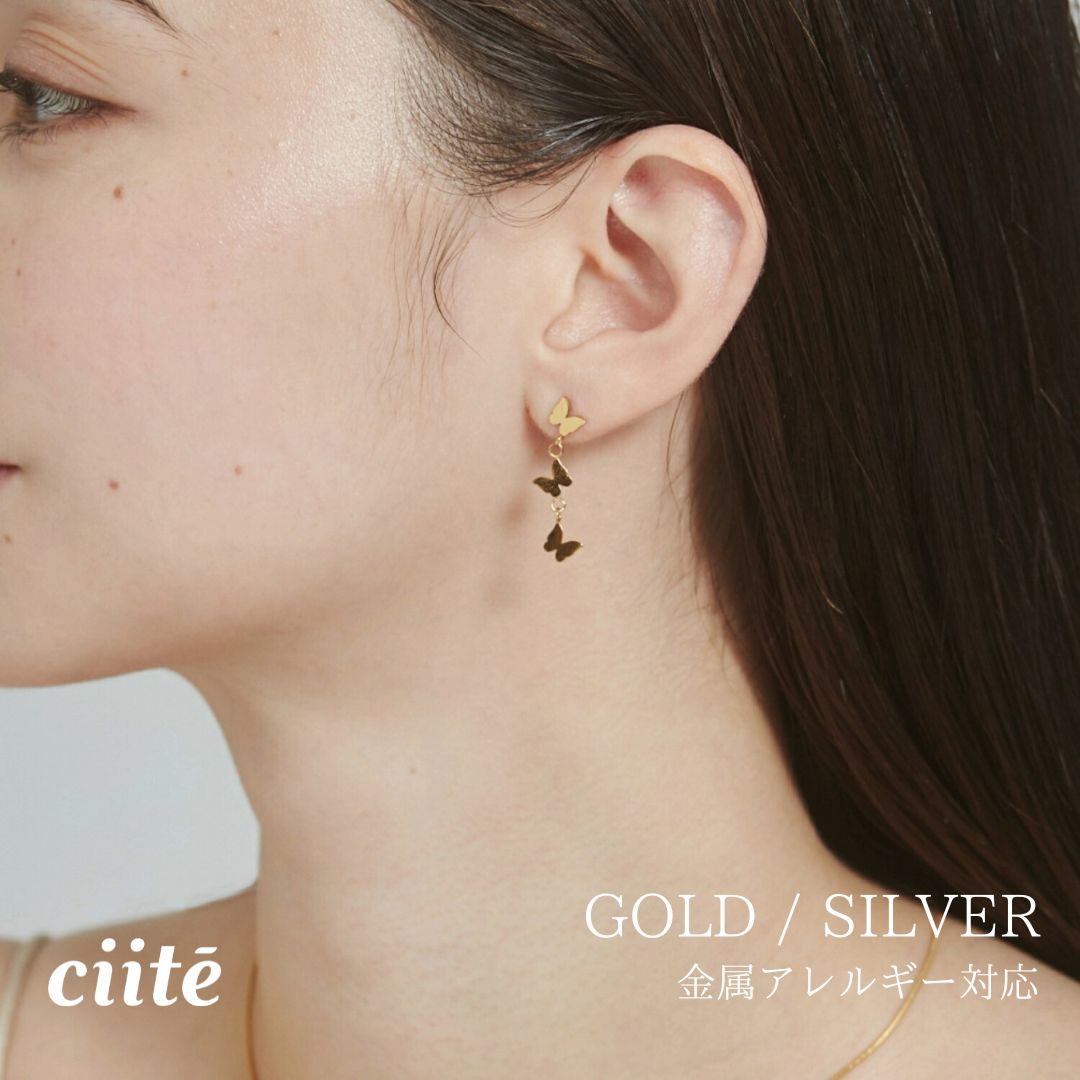 Rakuten - 金属アレルギー対応 バタフライピアス サージカルステンレス (両耳用) レディース アクセサリー 結婚式 パーティー 誕生日 プレゼント シルバー ゴールド ピンクゴールド シンプル