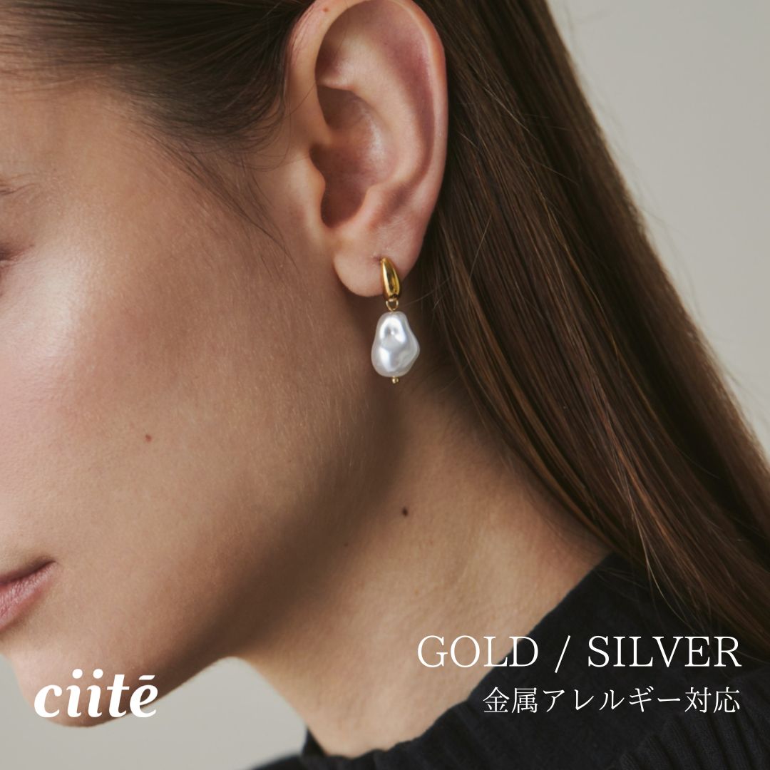 Rakuten - 【 金属アレルギー対応 】 ニュアンスパールピアス サージカルステンレス (両耳用) レディース アクセサリー 結婚式 パーティー 誕生日 プレゼント シルバー ゴールド ピンクゴールド シンプル