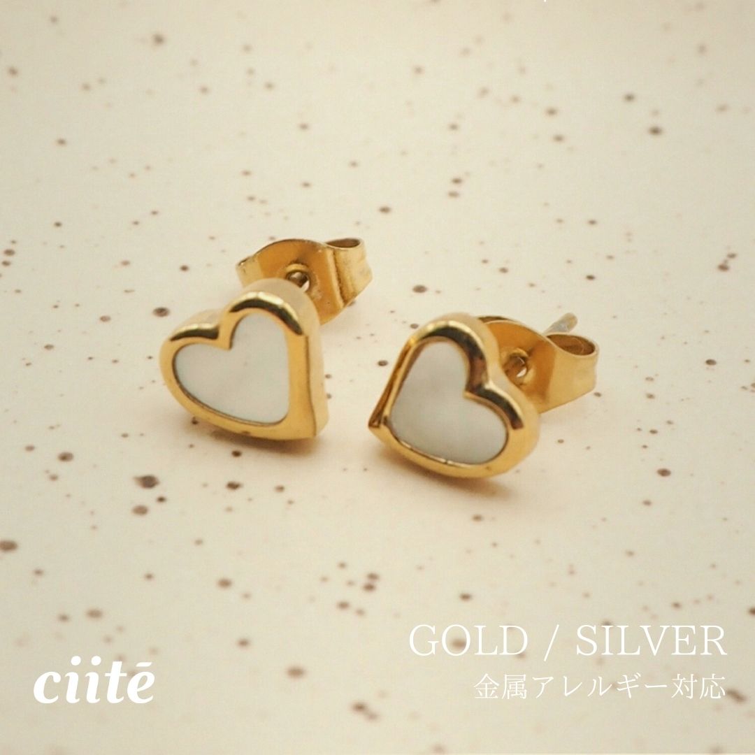玫瑰金 - 金属アレルギー対応 シェルハート ミニピアス サージカルステンレス (両耳用) レディース アクセサリー 結婚式 パーティー 誕生日 プレゼント シルバー ゴールド ピンクゴールド シンプル