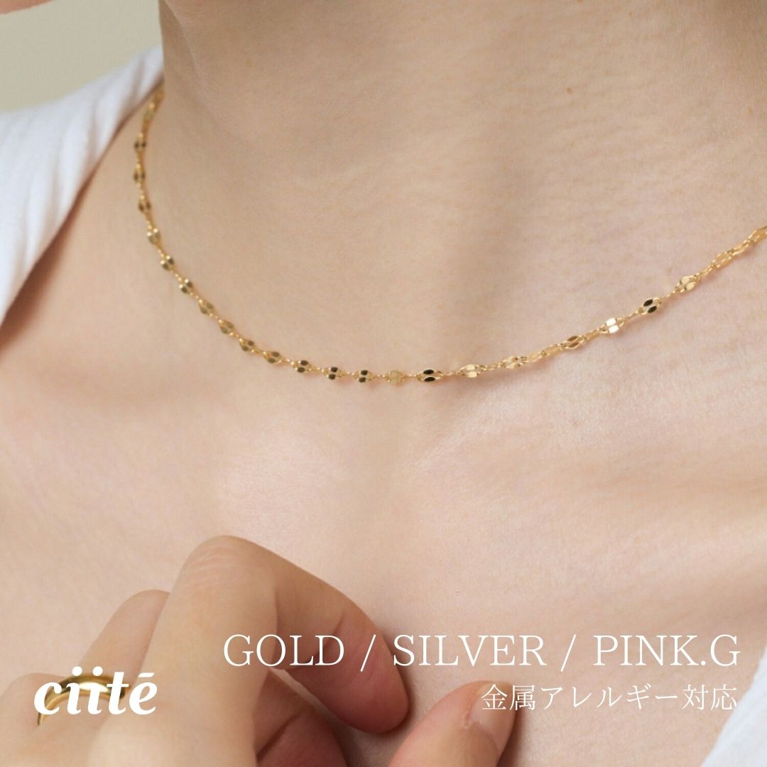 金属アレルギー対応 グリッターチェーンネックレス サージカルステンレス レディース アクセサリー 結婚式 パーティー 誕生日 プレゼント シルバー ゴールド ピンクゴールド シンプル