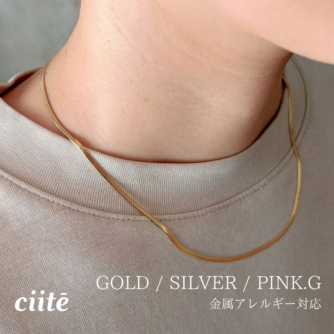 Rakuten - 金属アレルギー対応 スネークチェーンネックレス サージカルステンレス レディース アクセサリー 結婚式 パーティー 誕生日 プレゼント シルバー ゴールド ピンクゴールド シンプル
