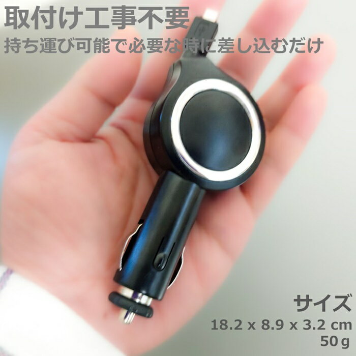 槌屋ヤック カーチャージャー microUSB充電器 YAC TP-180