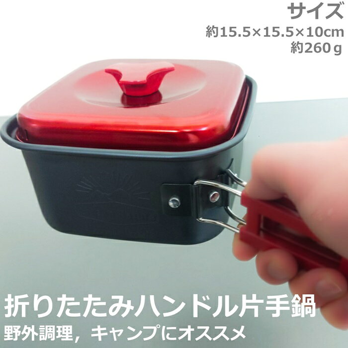 スケーター ラーメンクッカー 片手鍋 角型 1.2L アルミ ANC1-A レッド - angle 1