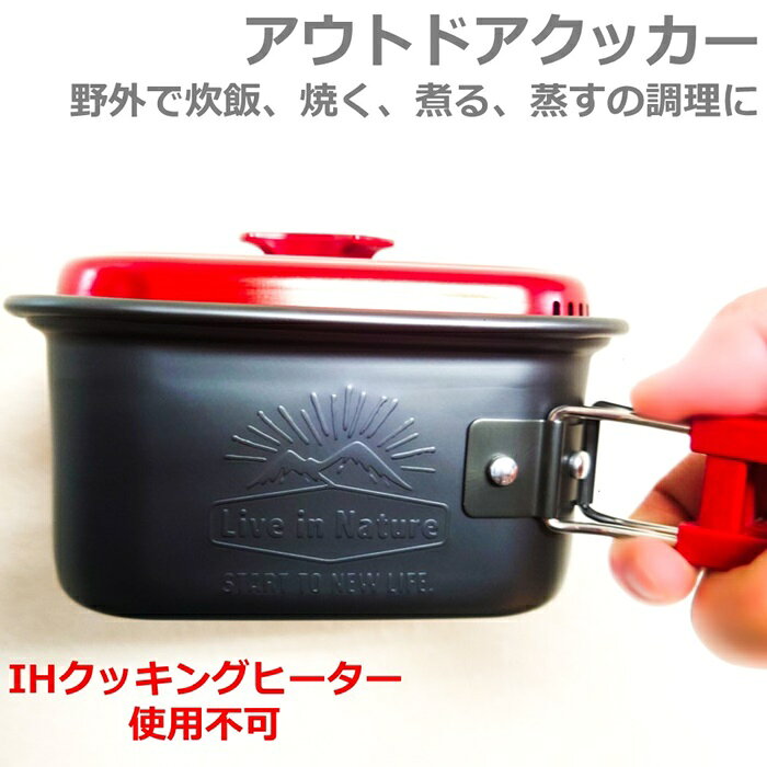 スケーター ラーメンクッカー 片手鍋 角型 1.2L アルミ ANC1-A レッド - angle 2