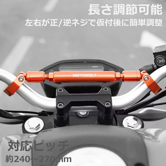 MOTOWOLF �Х����ϥ�ɥ�֥졼�� 24ccm ��°�� �֥�å�/����С�/�֥롼/��å�/�����