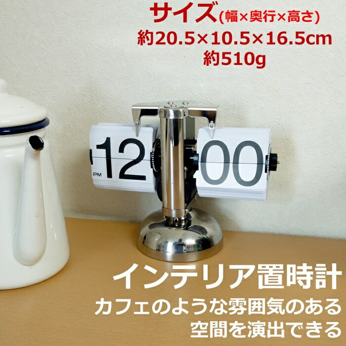 フリップクロック スタンド パタパタ時計 機械...の紹介画像2