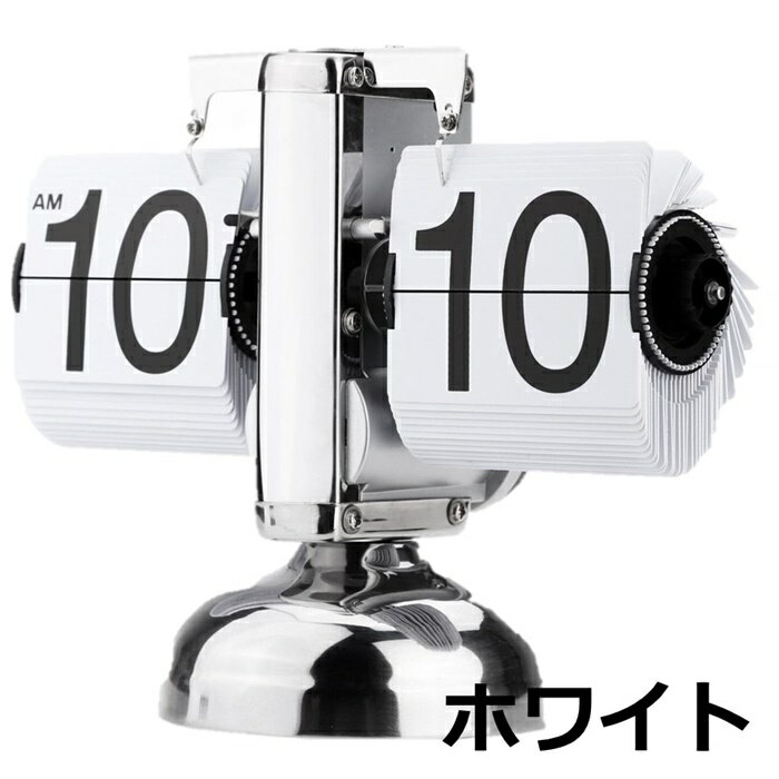 楽天市場】パタパタ 時計の通販