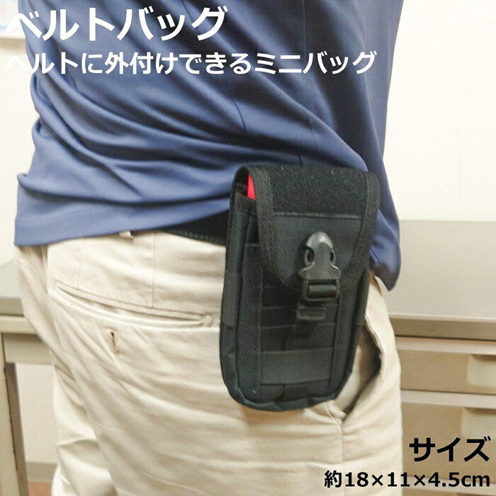 ウェストバッグ スマホケース ベルトポーチ ナイロン カーキ/ブラック/グリーン cimatrading-10002906 しーま商店 サンプル画像2