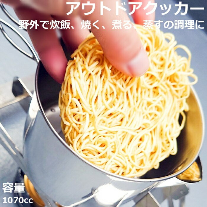 アウトドアクッカー 6点セット コーヒーケトル ステンレス 燕商工会認定