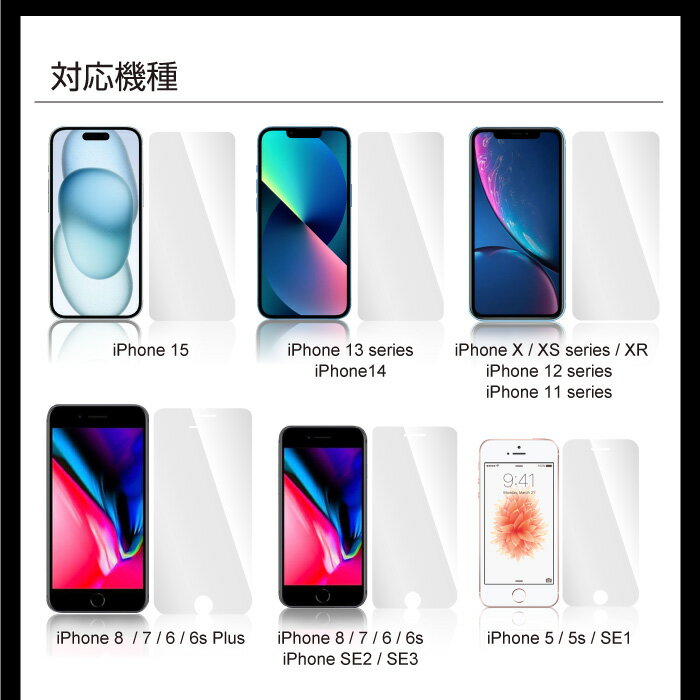 iPhone13 フィルム 液晶保護フィルム ガラスフィルム 保護フィルム Pro Max iPhone12 iPhone11 iPhone SE SE3 SE2 XR iPhone8 XS mini SE2 第2世代 iPhone12Pro Plus 7 6s 6 強化 ガラス 9H 強化ガラス 液晶保護ガラス 液晶保護シート クリア 透明