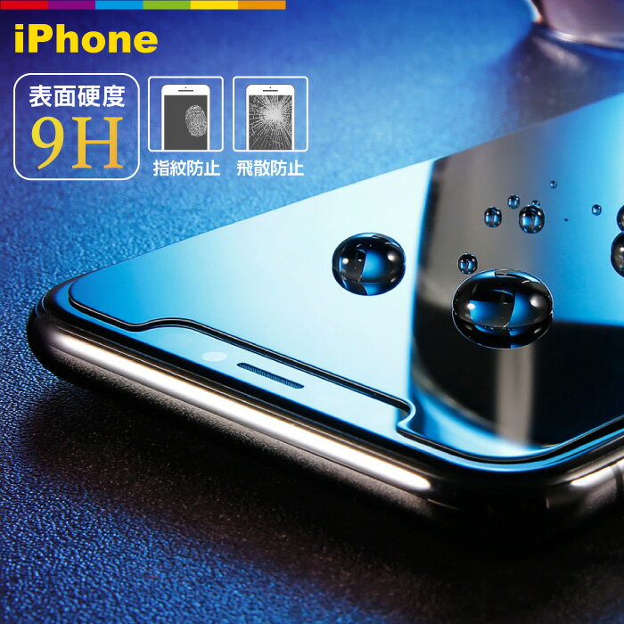iPhone15 フィルム 液晶保護フィルム iPhone14 ガラスフィルム 保護フィルム Plus iPhone13 Pro Max iPhone12 iPhone…