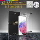 Galaxy S22 Ultra フィルム 液晶保護フィルム ガラスフィルム A23 S21 S22 S22 Ultra S23Plus 日本旭硝子 フルカバー 画面指紋認証対応 硬度9H 耐衝撃 気泡レス 指紋軽減 ドコモ ギャラクシー 液晶保護ガラス (黒色)