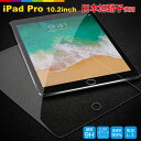 iPad 10.2 フィルム iPad 10.2 第7世代 第8世代 ガラスフィルム 旭硝子 10.2 inch 10.2インチ ガラス アイパッド タブレット 画面保護 シート 液晶保護フィルム 液晶保護シート 液晶 保護