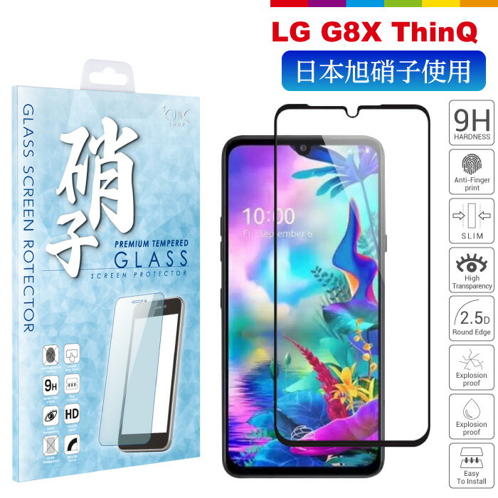 LG G8X ThinQ ե վݸե 饹ե վݸ饹 ǧ 9H Ѿ׷ ˢ쥹 ڸ 饹 վݸ ݸ饹 softbank SIMե꡼פ򸫤