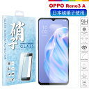 OPPO Reno3 A フィルム 液晶保護フィルム ガラスフィルム 保護フィルム Reno3 A 日本旭硝子 硬度9H 耐衝撃 指紋防止 飛散防止 高透明度 貼り付け簡単 高透過 アンドロイド 液晶保護ガラス 2.5D ラウンドエッジ 強化ガラス 液晶保護シート 保護ガラス クリア(2)