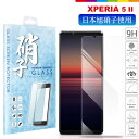Xperia 5 II フィルム 液晶保護フィルム ガラスフィルム ガラス SO-52A SOG02 日本旭硝子 SONY ソニー 硬度9H 耐衝撃 指紋防止 飛散防止 高透明度 貼り付け簡単 アンドロイド 液晶保護ガラス 2.5D ラウンドエッジ 保護ガラス クリア
